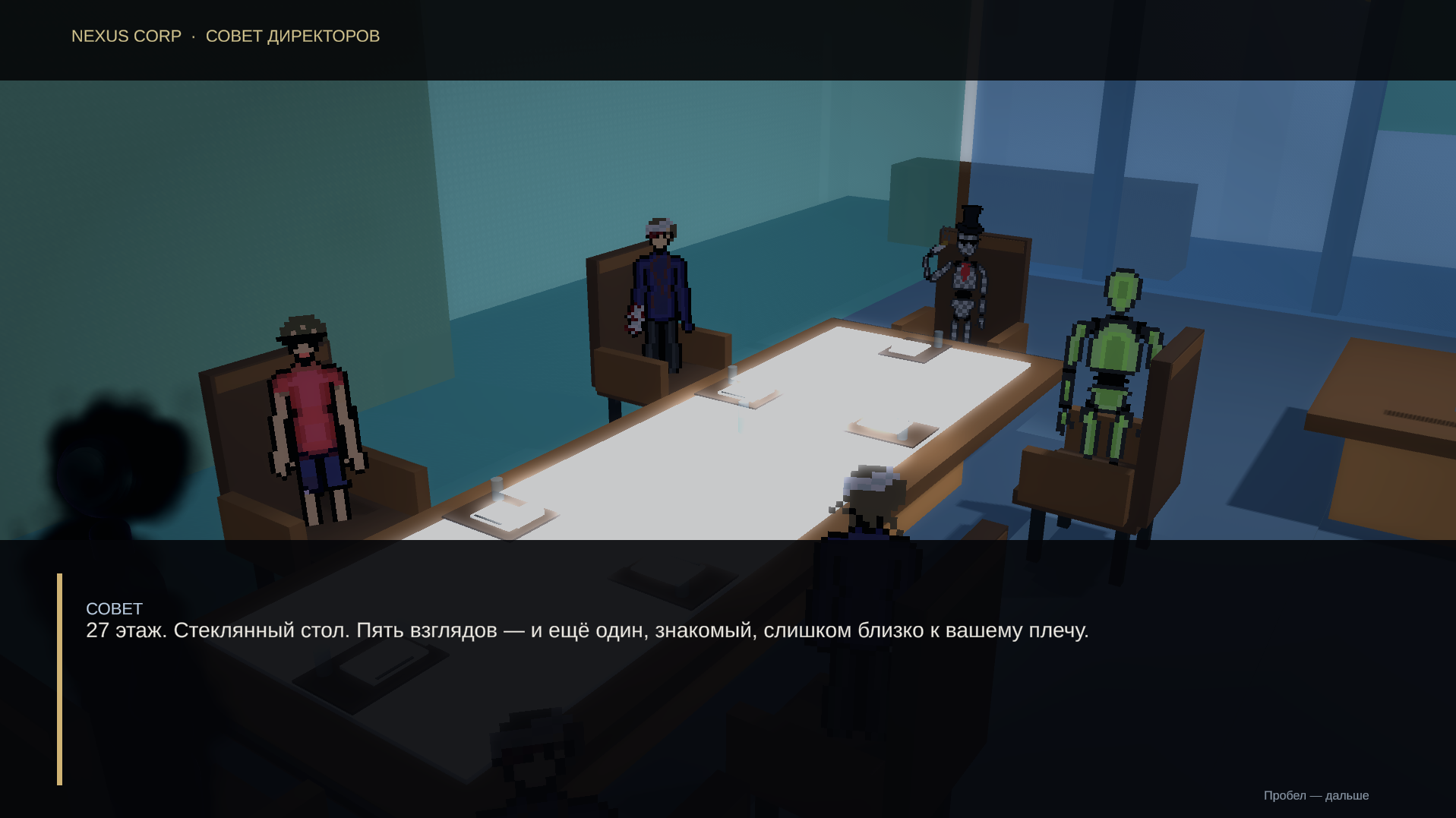 Локация 6